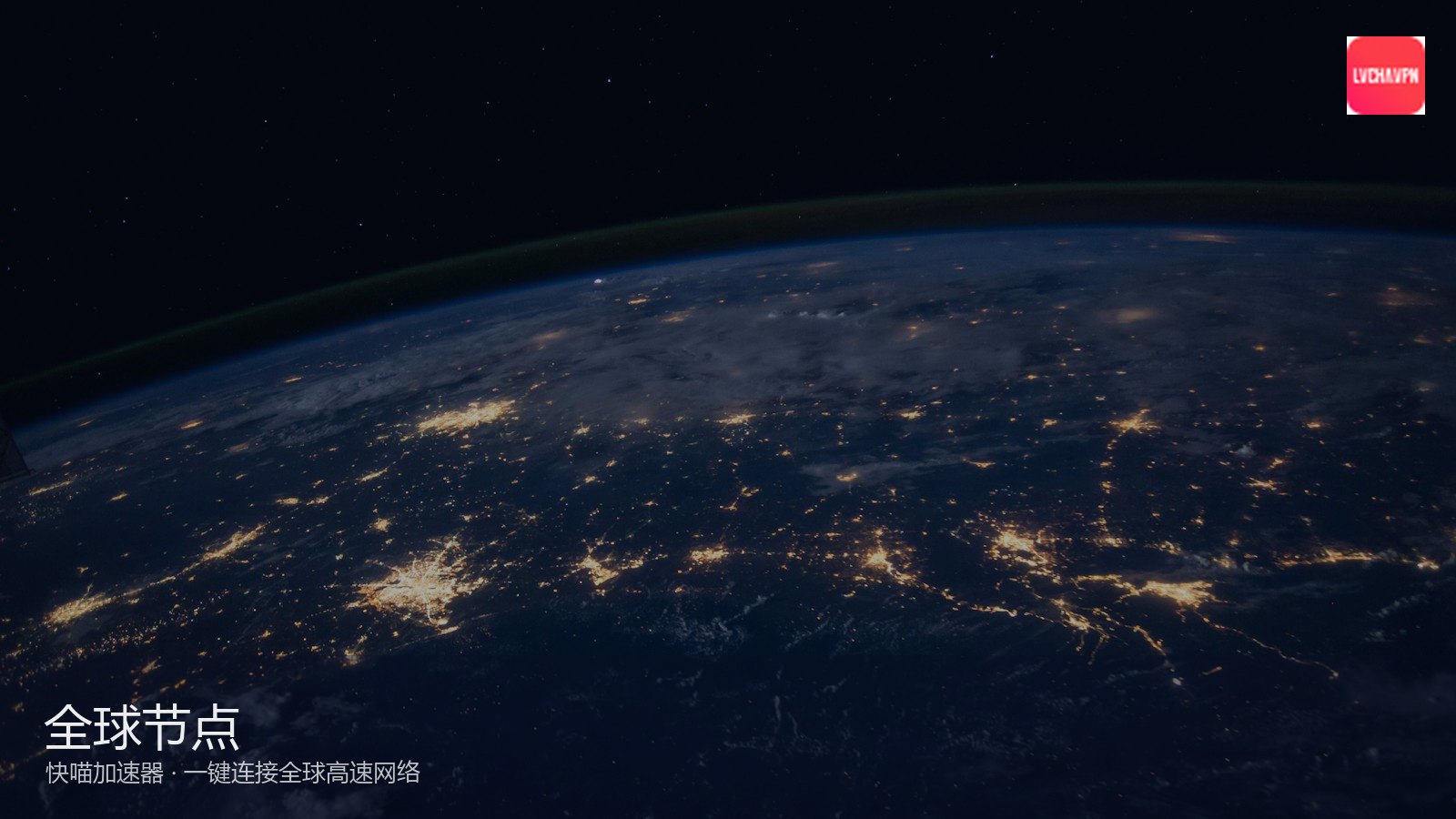 快喵 · 连接与资讯移动端浏览示意（配图）